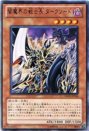 Amazon.co.jp: 遊戯王 ORCS-JP034-R 《闇魔界の戦士長 ダークソード